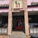 홍익궁중전통육개장 익산모현점 이미지