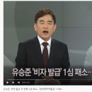 유승준, '비자 발급' 두 번째 소송 패소.. / YTN 이미지