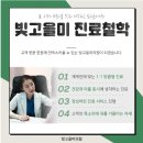 빛고을미의원 이미지