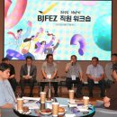 부산진해경제자유구역청 이미지