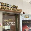 헐리우드비디오방 | [부산/사상] '헐리웃영화관' DVD방 후기｜추억의 레트로 감성 이색데이트 + 인사이드아웃2 관람기 📺