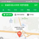 유쉐프의도시어부이천 이미지