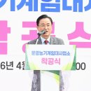 괴산농기계임대사업소 이미지