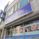 송백횟집