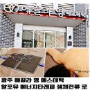 에끌라영에스테틱 이미지