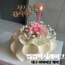 대구 어버이날 케이크 추천 쩝쩝박사 장미잎 카네이션 실물후기 부모님 선물로 강추