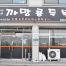 까망콩두부 이미지