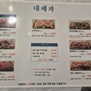 대패파
