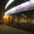 토성잠실감자탕 이미지