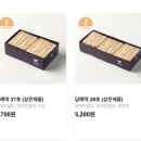 가족오락관 - 금정구 장전온천천로 51 | 대전 창억떡 결혼식 답례품, 선물세트 구매 후기