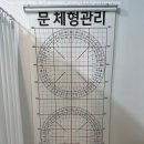 란수선실 | [광교체형교정] 문체형관리 | 체형분석을 통해 맞춤 체형교정이 가능한 근막관리샵 | 도보로 가는 길