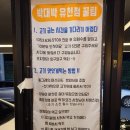 박대박왕소금구이 - 달성군 테크노상업로4길 14 | 박대박왕소금구이