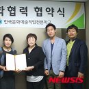 (재)서울예술실용전문학교