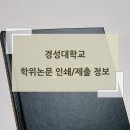 경성대학교 경영대학원 이미지