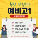 이케이조진원영어학원
