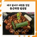대천동-3 | 대천동 맛집 동근막창 월성점｜구워져 나오는 연육막창 후기