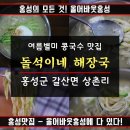 돌석이네 이미지