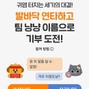 후원금_카카오페이