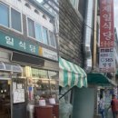 원조제일국밥