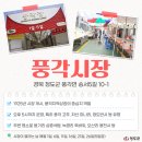 동곡시장 이미지