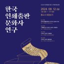우리인쇄문화사