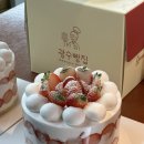 3광수산 | 광주 딸기케이크 추천! 용봉동 광수빵집 딸기생크림케이크 솔직후기