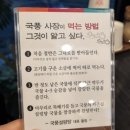 국풍설렁탕(수암본점)