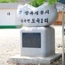 계룡산레포츠체험마을