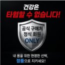 바이오스라이프프렌차이즈(유니시티코리아) - 오산시 | [공지] 유니시티 바이오스 라이프 이에너지 | 잘 섭취하는 방법.