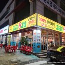 원샷PC | 동림동 맛집 고기집 김금자숯불갈비 방문 후기