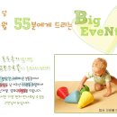 방영수 | [555EVENT]5월 55분에게 드리는 빅이벤트 &#34;포토후기남기신분들 댓글남겨주세요~!&#34;