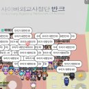 특사 태권도 | [반크] 글로벌 한문화대사 2기 발대식 후기 + 플레이태권도 챌린지 및 사전미션