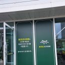종갓집한식뷔페 이미지