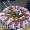 하타네 남악점 이미지