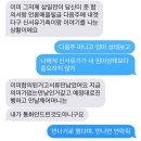 구혜선이 올린 안재현과의 문자 이미지