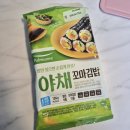 수아김밥 | "풀무원 야채 꼬마김밥" 아이와 요리놀이 46개월 유아간식 후기