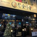 참숯고기마을 | 다산 소고기 맛집 가성비까지 좋은 참숯마을 솔직 후기