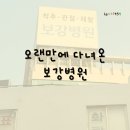 보강약국 이미지