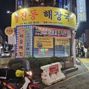 청진동해장국율전성대점 네이버블로그
