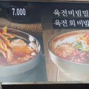 메밀고밀면 이미지