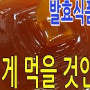 천연소화제 , 피로회복, 왕세자 두뇌활동 활발하게 해준 조청, 전통발효식품 traditional fermented food, Joch 이미지