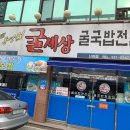 굴세상 이미지
