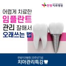 한빛치과 이미지