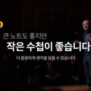 노트쓰기로 당신의 천재성을 끌어내세요 이미지