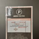 탐라중학교 공영주차장 네이버블로그