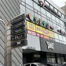 구미스포츠마사지 형곡동 전신관리 잘하는 곳 명품풋샵 송정점 방문 후기