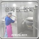 (주)혜성환경