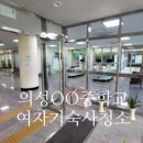 의성중학교 화장실 네이버블로그