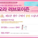 포이즌테라피 | [여자향수] 피오라 러브 포이즌 * 페로몬 향수 in 굿아이페로몬