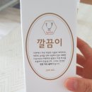 ㈜하이랜드 | 에그앤씨드/깔끔이 /천연허브클리너//피부에 닿아도 문제없는 천연허브 클리너 사용해보세요~^^♡